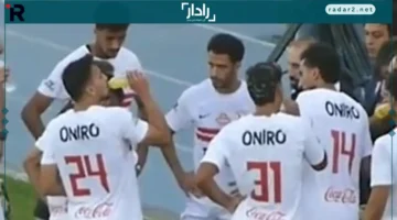 طاقم تحكيم مغربي.. يقود مواجهة الزمالك ضد ديكيداها في الكونفيدرالية
